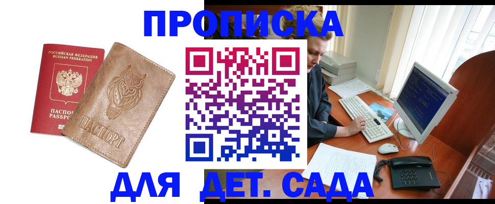 временная регистрация собственник в Покрове