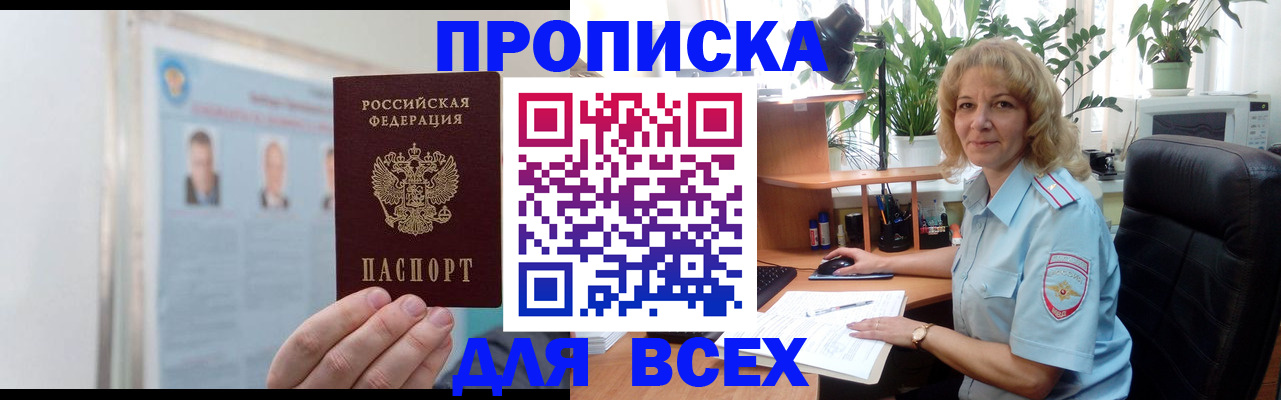 временная регистрация поиск в Покрове