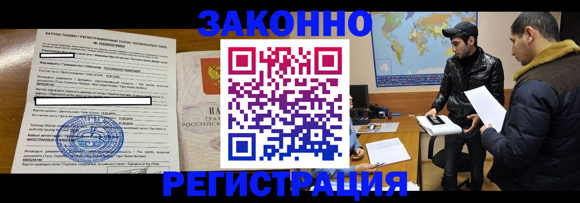 временная регистрация адрес в Покрове