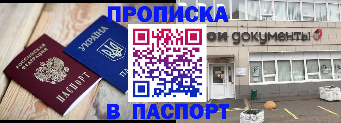 временная регистрация собственник в Покрове
